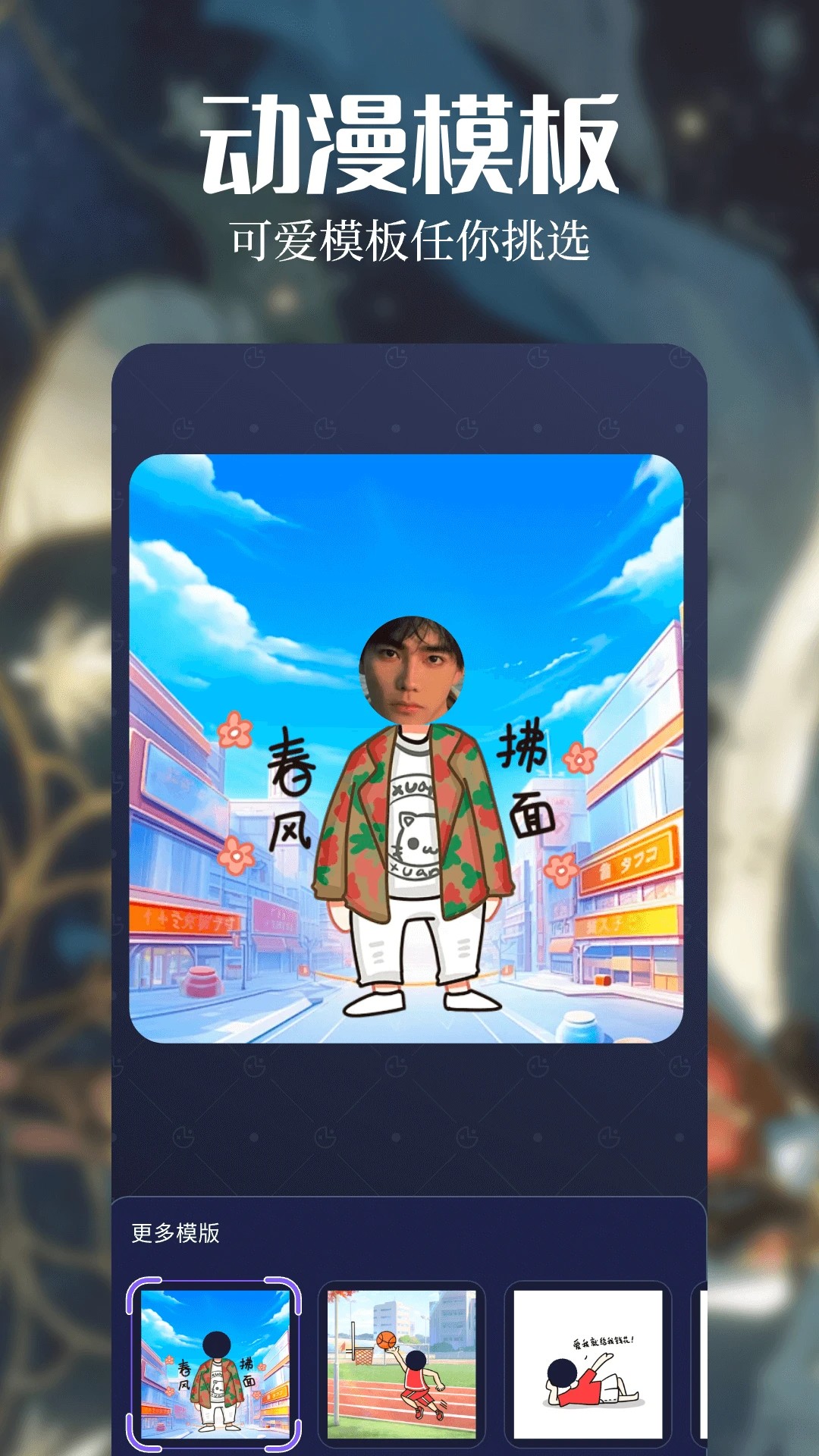 漫天玉漫画正版截图1