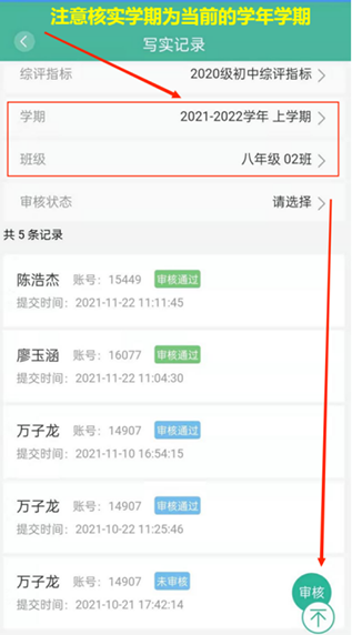 恩施州智慧教育平台手机版
