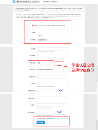 恩施州智慧教育平台手机版