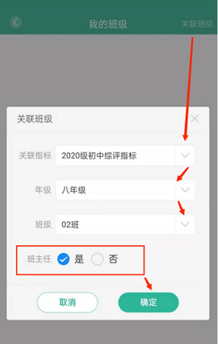 恩施州智慧教育平台手机版