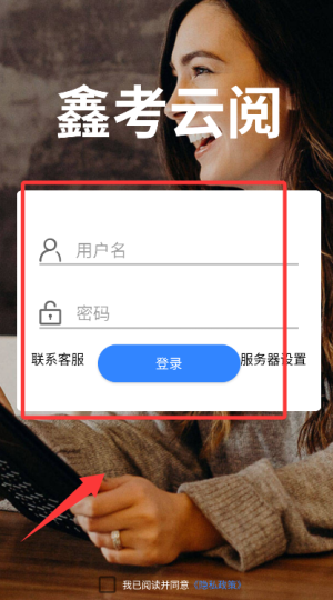 鑫考云阅卷