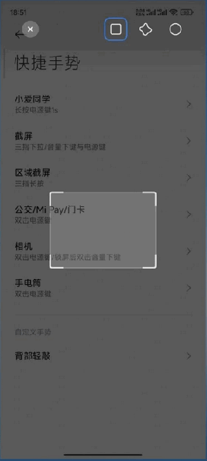 小米截屏提取版