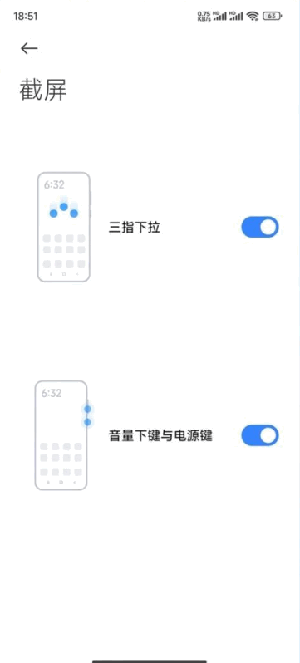 小米截屏提取版截图3