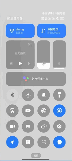 小米截屏提取版截图1