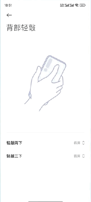 小米截屏提取版截图2