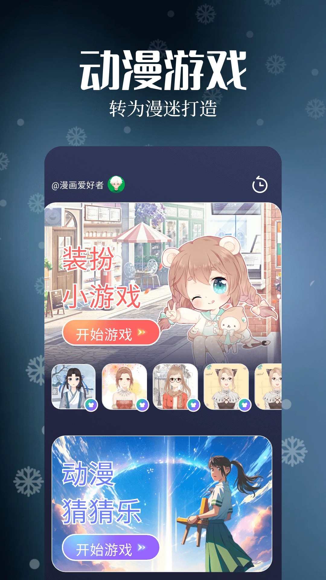 漫天玉漫画正版