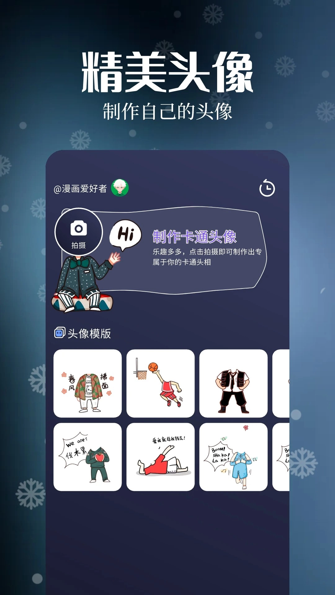 漫天玉漫画正版截图3