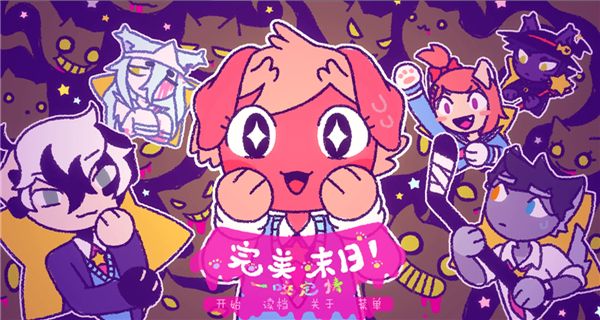 完美末日一啃钟情汉化版截图1