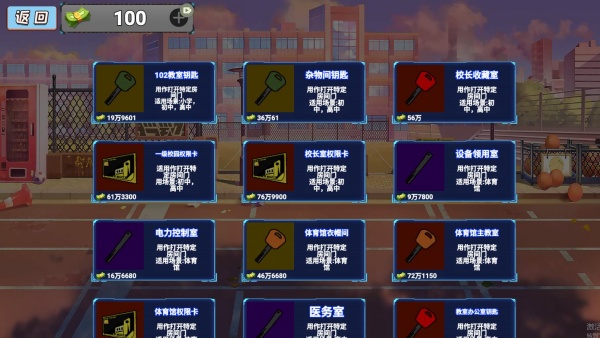 校园摸金正版截图2