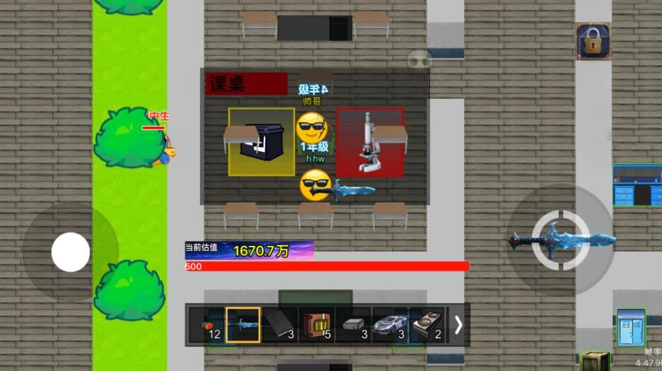 校园摸金正版截图3