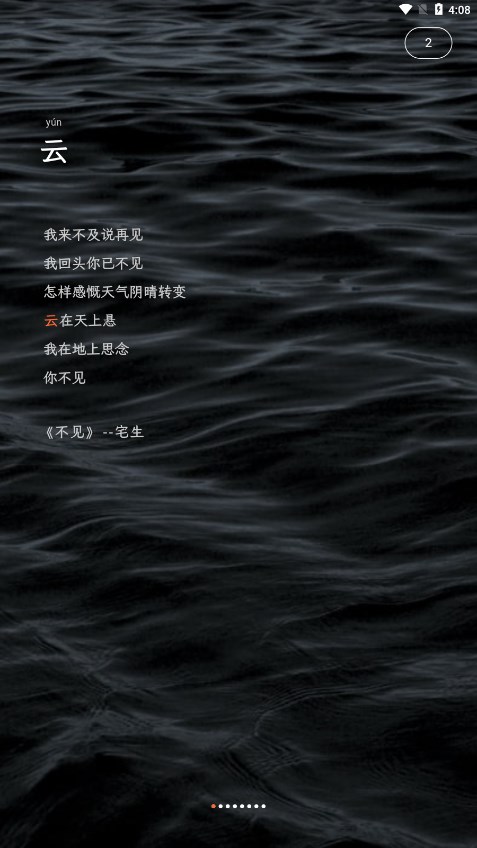 造词免费