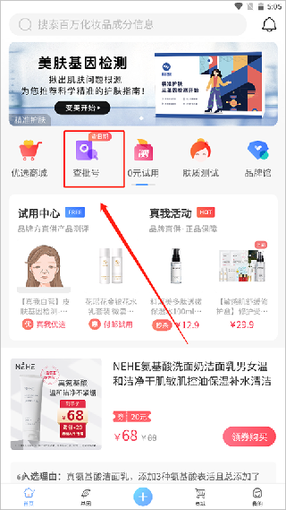 真我化妆品