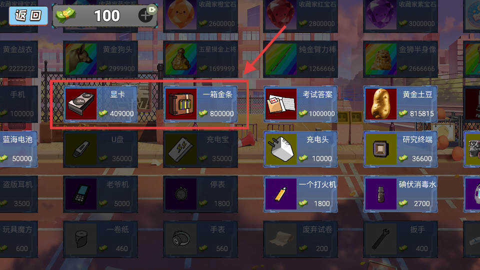 校园摸金正版
