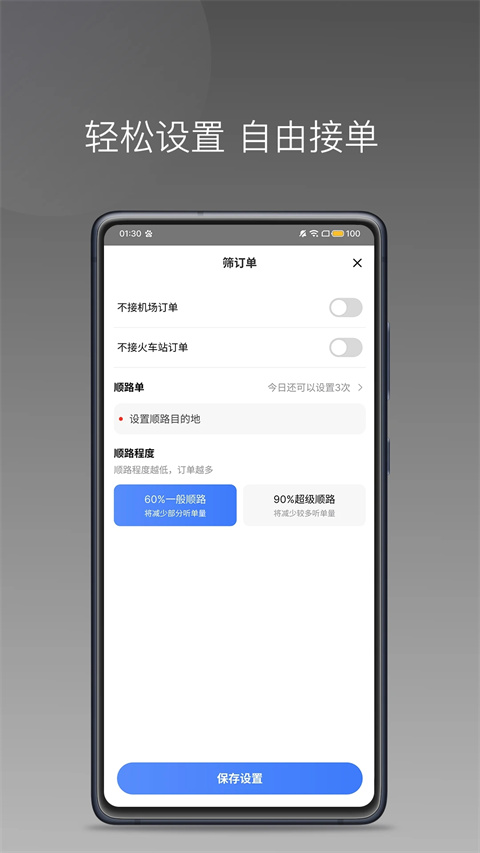 天津出行截图0