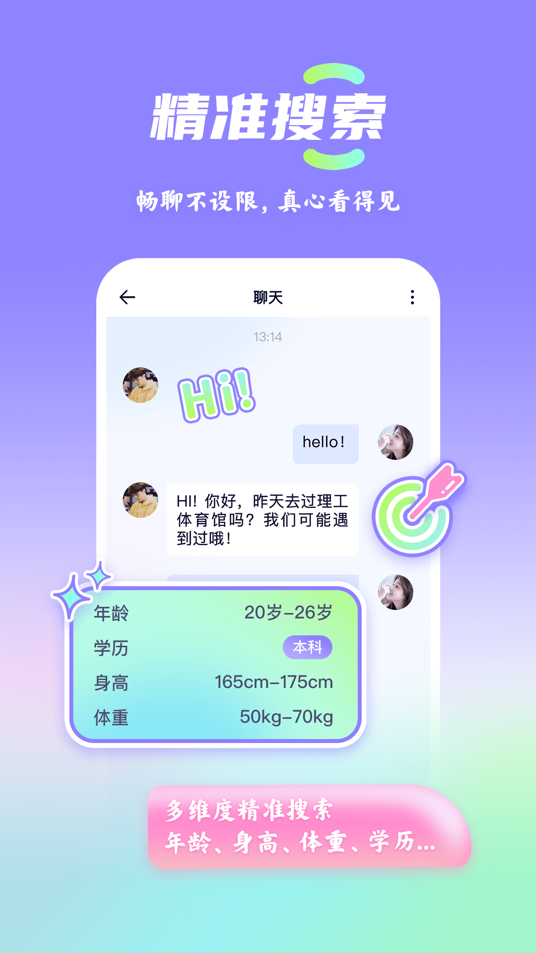漫校缘截图1