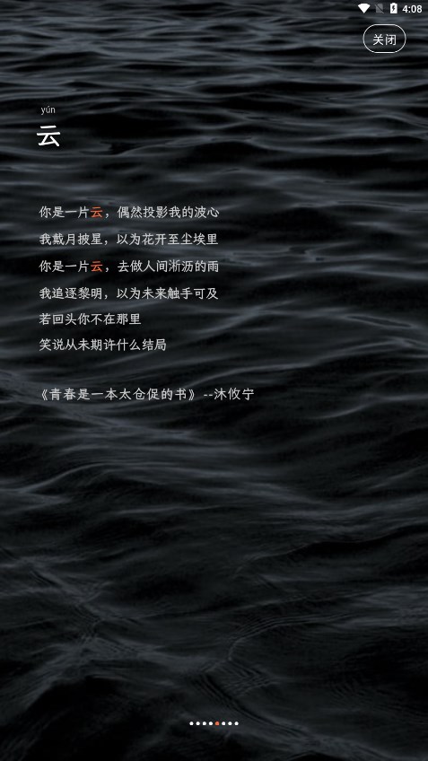 造词免费截图2