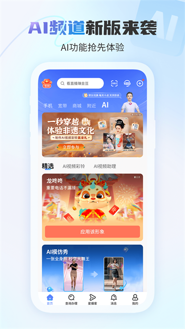 重庆电信网上营业厅截图1