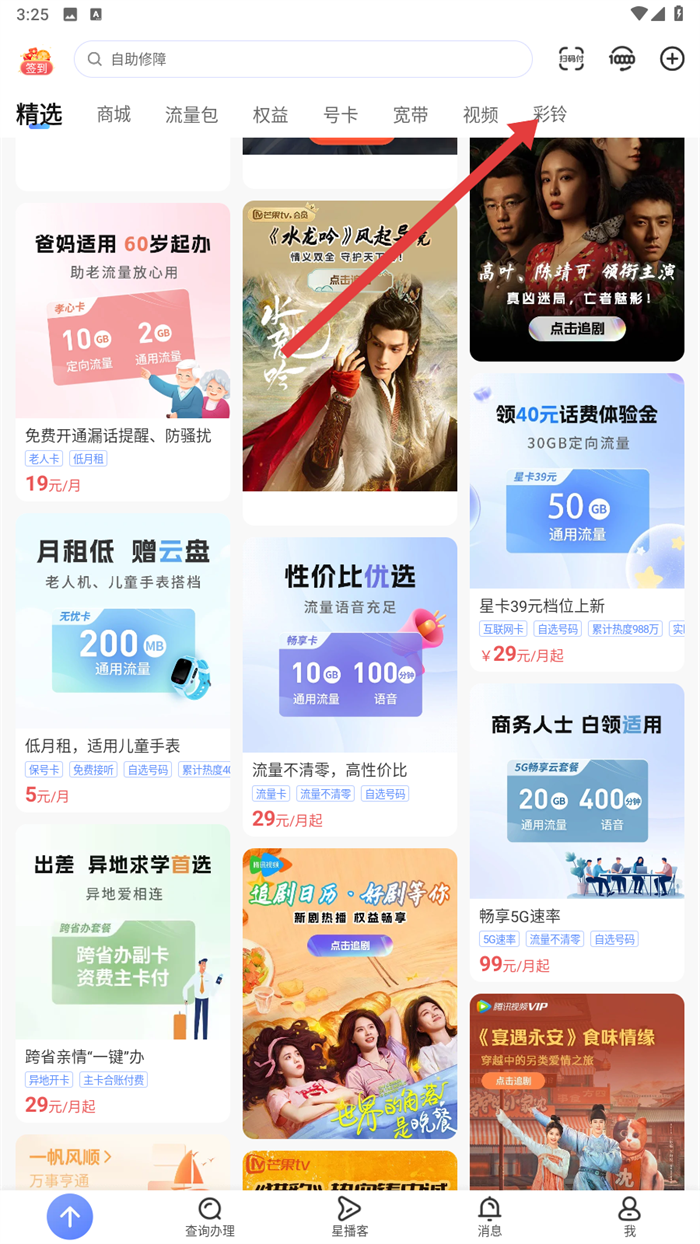 重庆电信网上营业厅