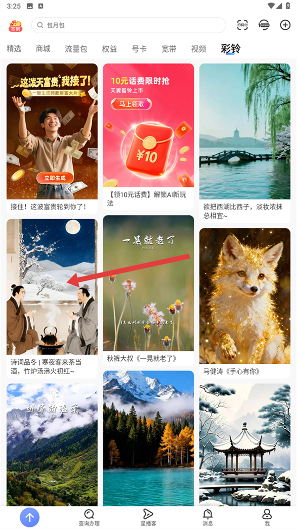 重庆电信网上营业厅
