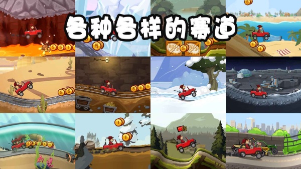 登山赛车国际服截图2