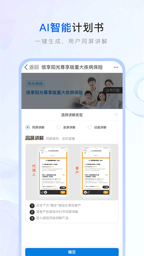 保险师最新版截图4