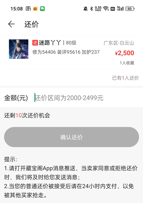 天下3藏宝阁交易平台最新版