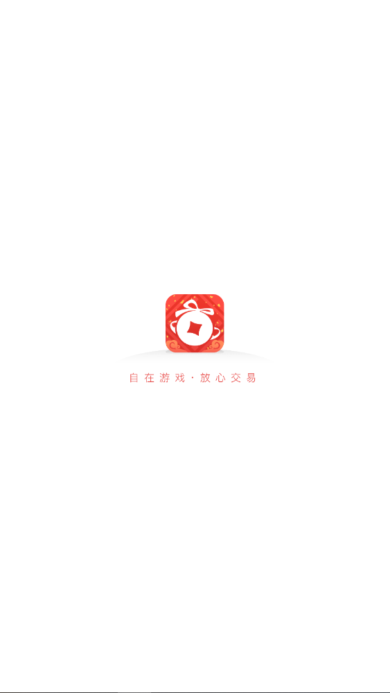 天下3藏宝阁交易平台最新版截图0
