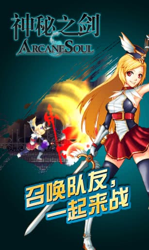 神秘之剑中文版截图0
