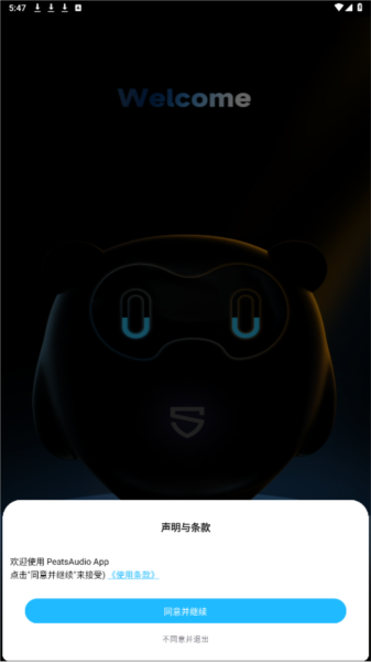 PeatsAudio