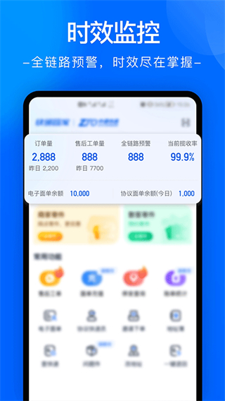 中通快运免费手机版截图3