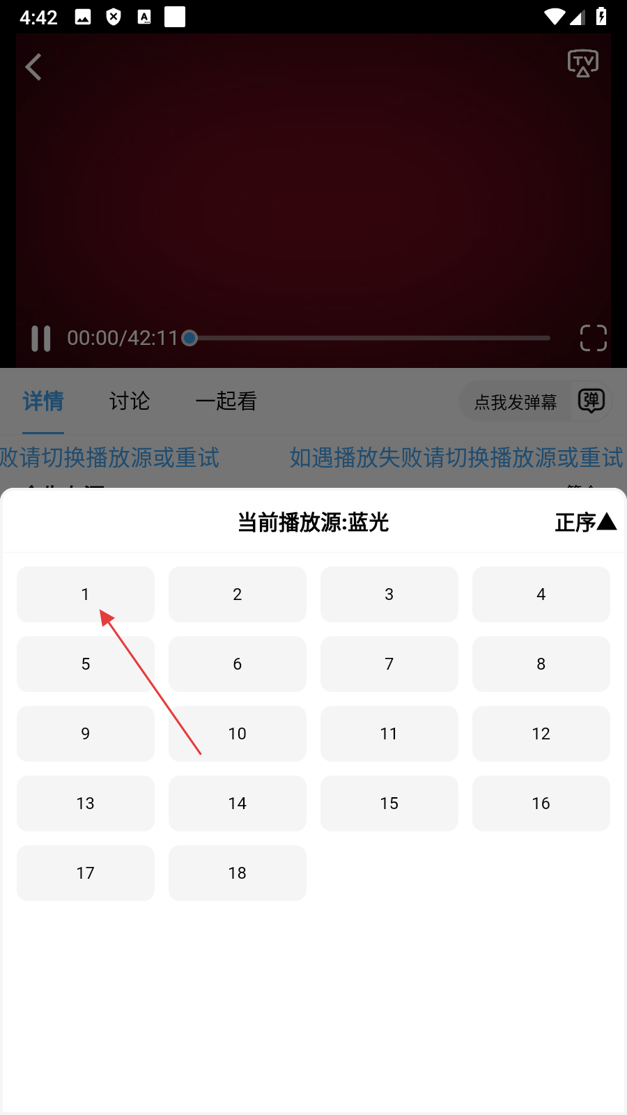 爱看影视去广告