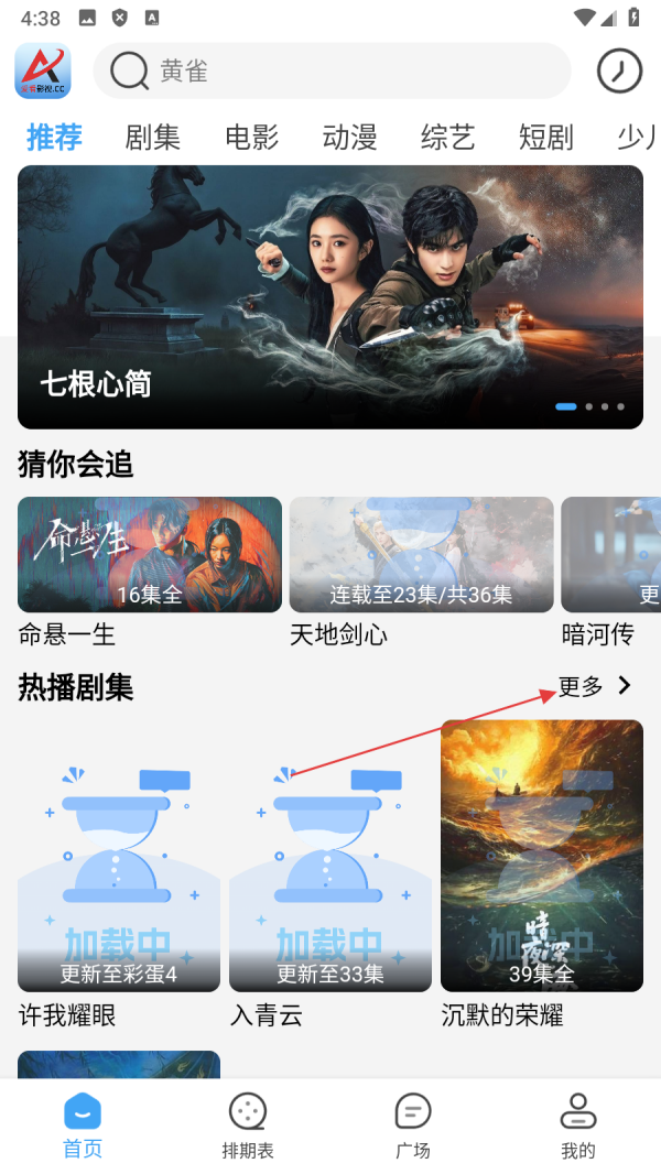 爱看影视去广告