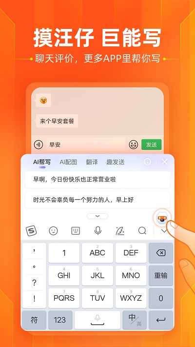 搜狗输入法手机旧版截图1
