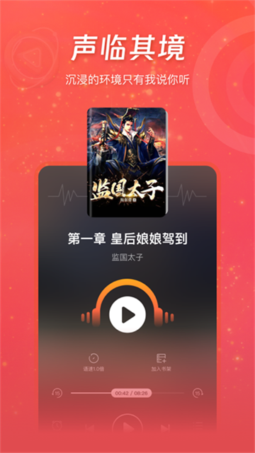 连尚小说截图3