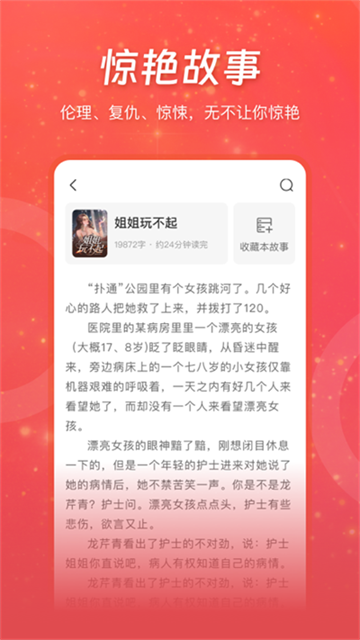 连尚小说截图1