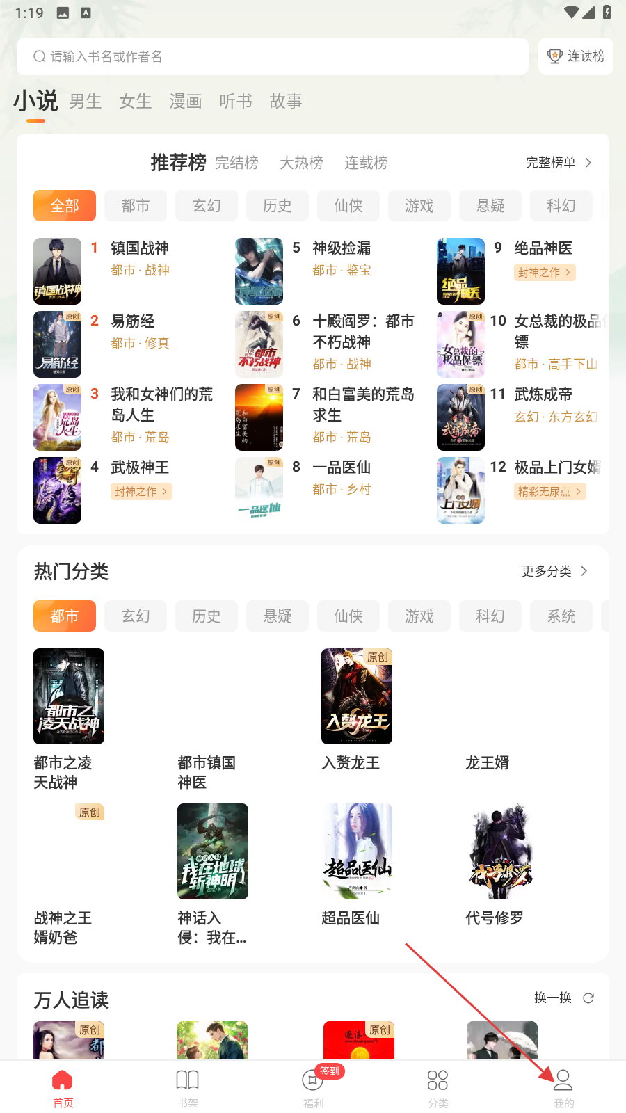 连尚小说