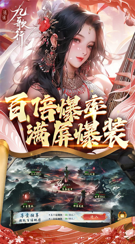 逍遥九歌行