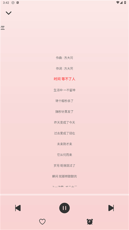 青听音乐截图2