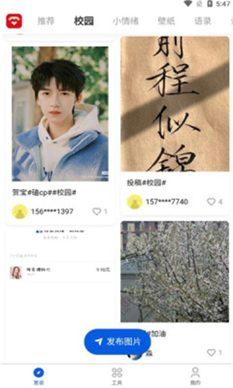 豆星人截图3