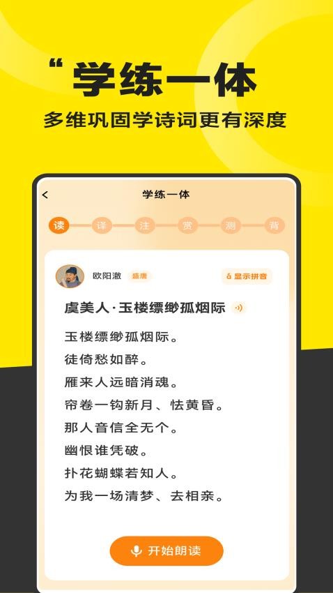 好好晨读免费版截图0