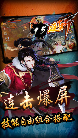 豪血寺一族版截图2