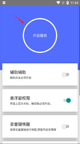 假装是鼠标