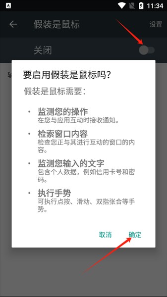 假装是鼠标