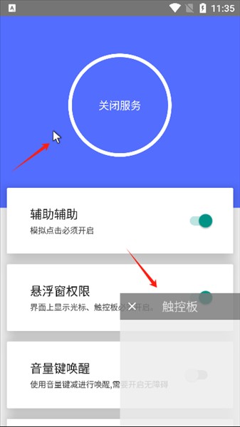 假装是鼠标