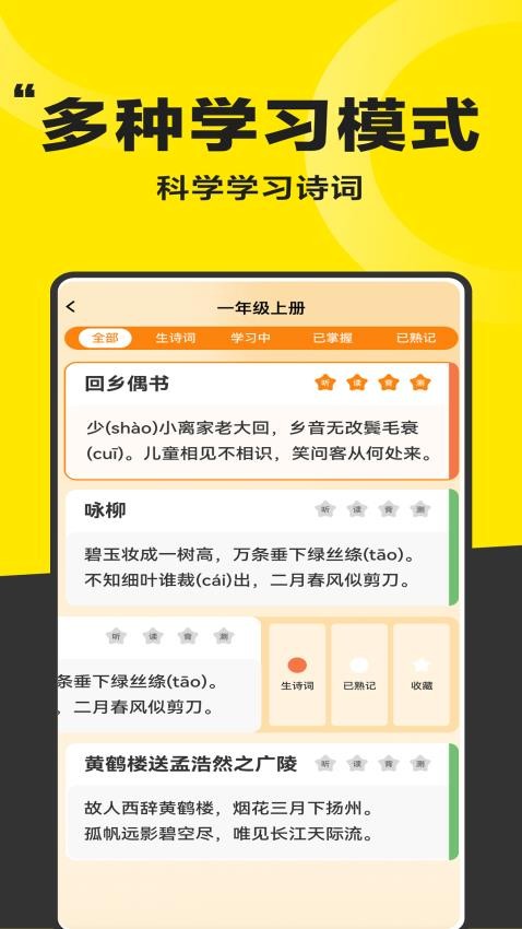 好好晨读免费版