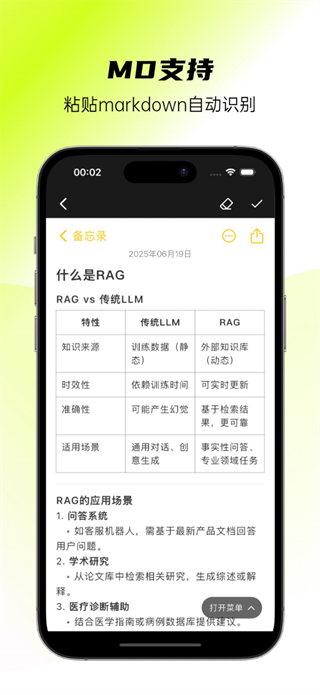 醒文截图0