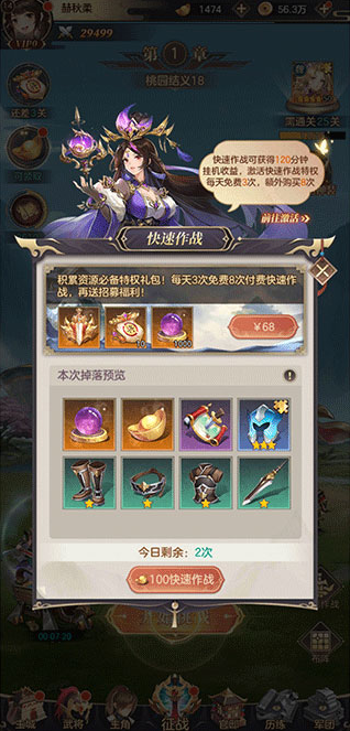 幻想名将录