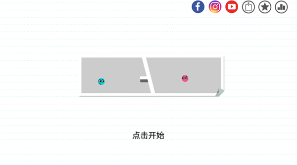 恋爱球球截图2