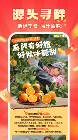 快乐购网上商城截图2