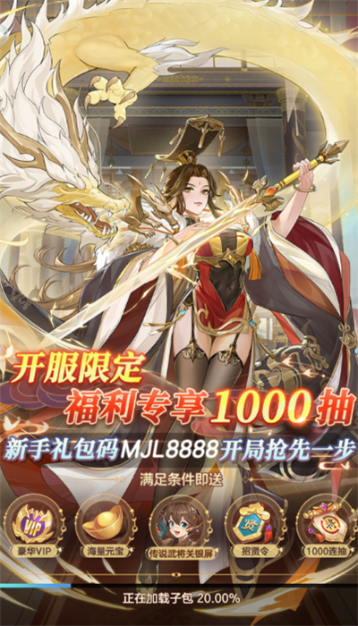 幻想名将录截图0